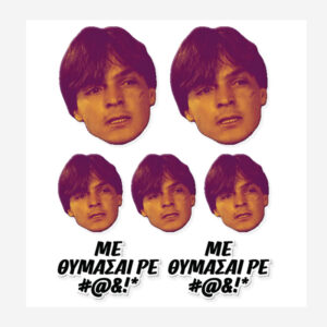 Face Stickers - Γαρδέλης