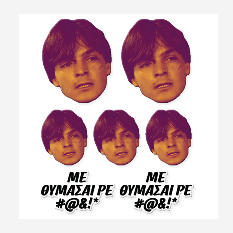 face_stickers_gardelis-stamatis_aytokollita Face Stickers - Γαρδέλης - Image 1